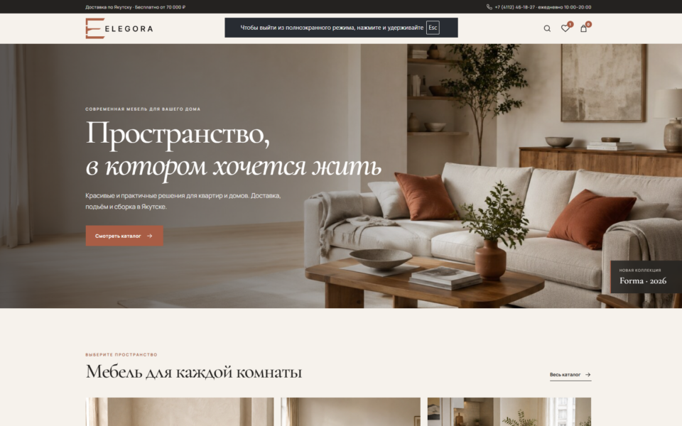 Мебель и интерьер
